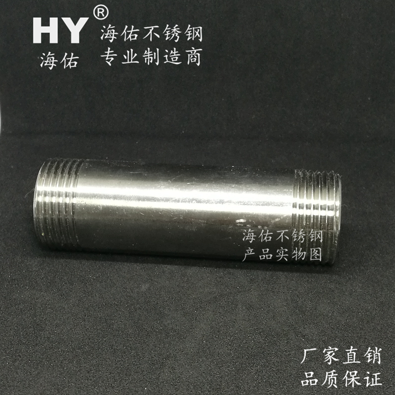 304不锈钢管外丝 100mm不锈钢加长管外丝 延长外丝管接头非标定制